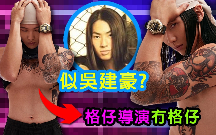 真係咁似吳建豪咩?