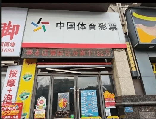 彩票店負責人李女士在門店電子屏幕上宣傳開出大獎。 彩票店負責人李女士在門店電子屏幕上宣傳開出大獎。