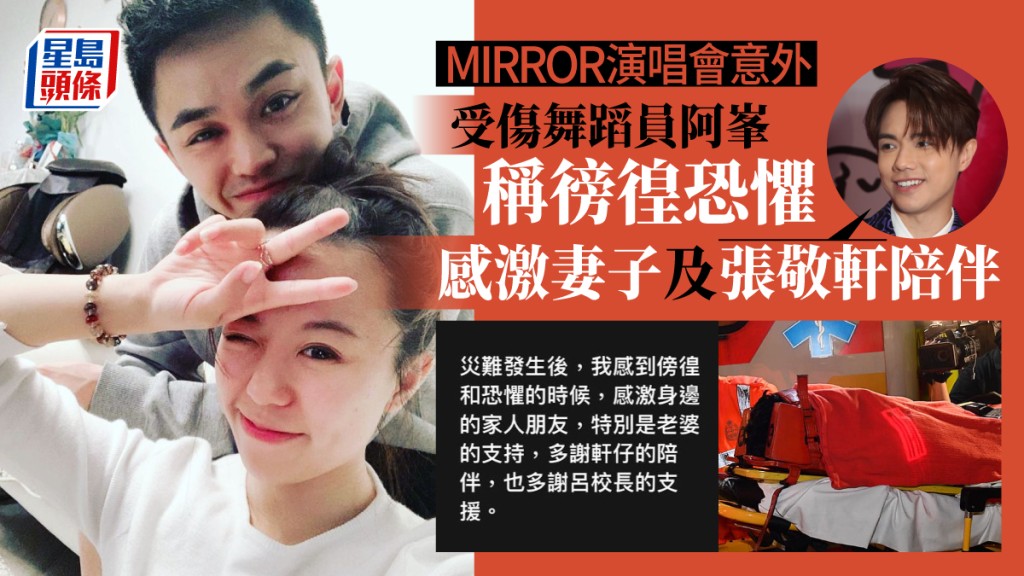 張梓峯坦言紅館意外後感恐懼。 資料圖片及IG圖