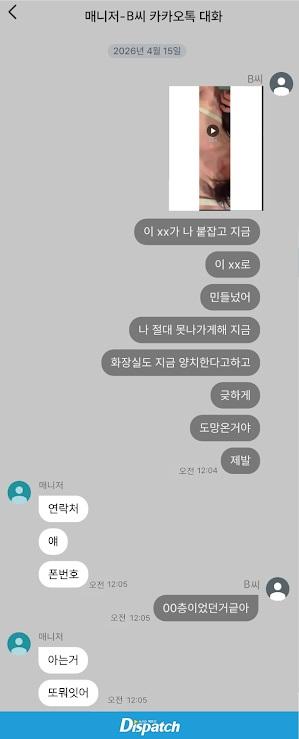 及後B女第二度衝入浴室，向經理人再度求救，並拍下金正勳在其頸上留下的吻痕作證。