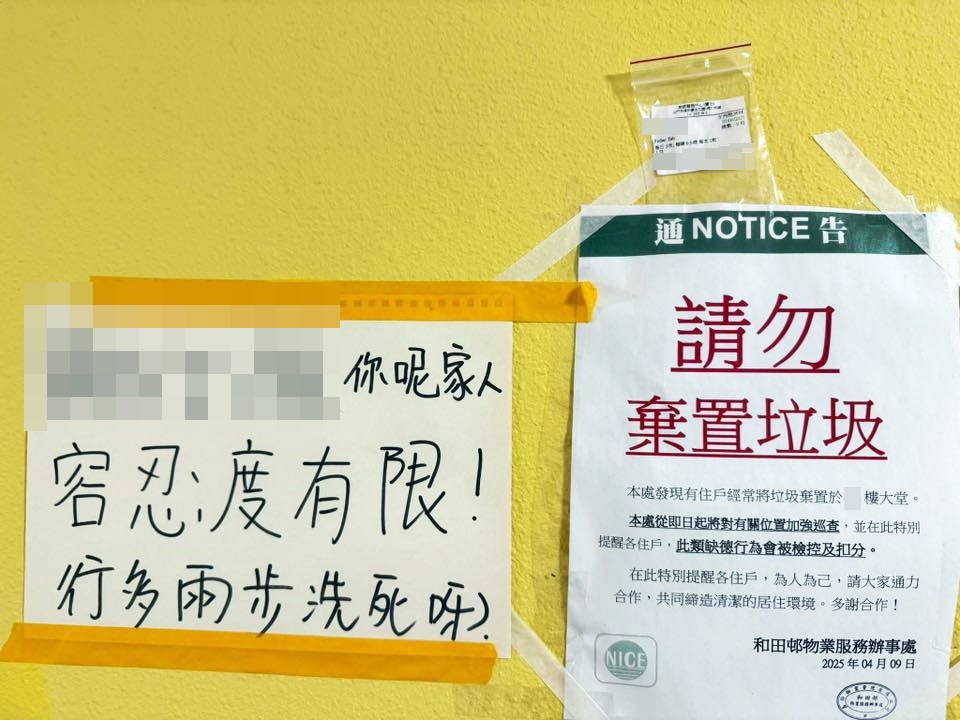 樓主早前以匿名身分,在facebook以 「有冇人識得和田邨和喜樓X樓X XX?」為題發帖,上載相片。fb「菁田邨 和田邨 街坊互助群」截圖 樓主早前以匿名身分,在facebook以 「有冇人識得和田邨和喜樓X樓X XX?」為題發帖,上載相片。fb「菁田邨 和田邨 街坊互助群」截圖