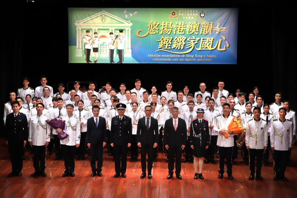 香港入境處與澳門治安警樂隊，聯袂呈獻《悠揚港澳韻．鏗鏘家國心》音樂匯演。