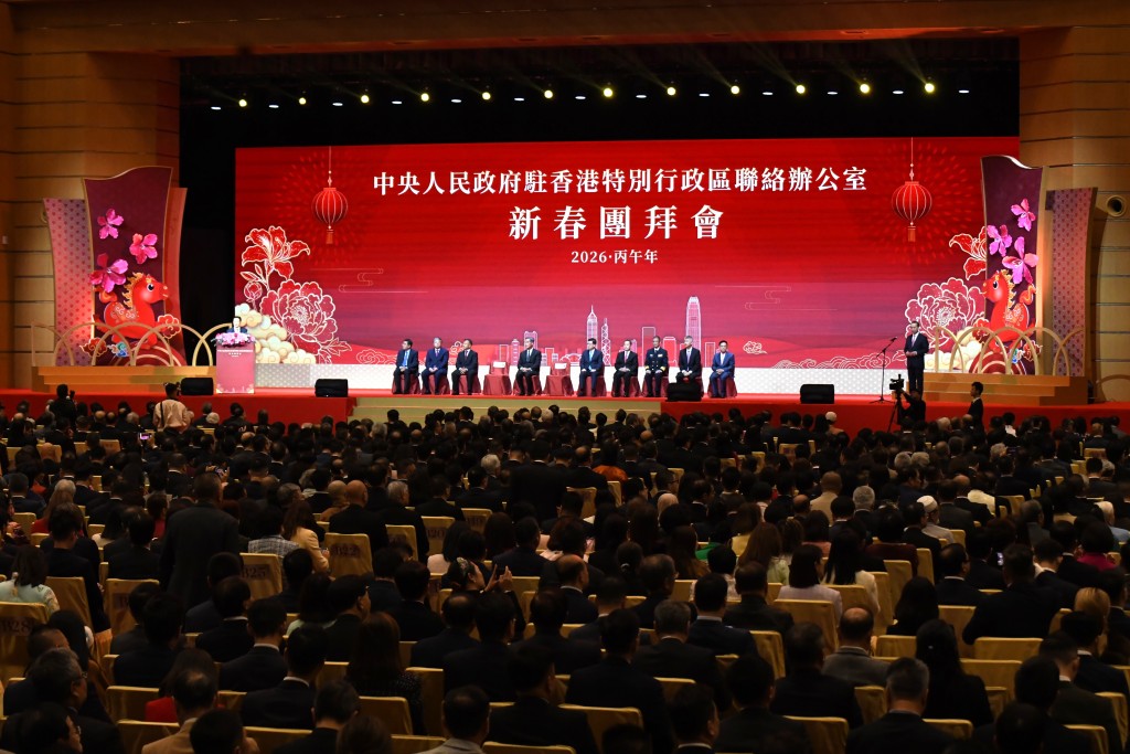 中央政府駐港聯絡辦「2026年新春團拜」今日（4日）在會展舉行。
