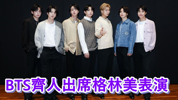 BTS去完格林美獎,仲會留在當地開演唱會,美國粉絲好幸福呀!