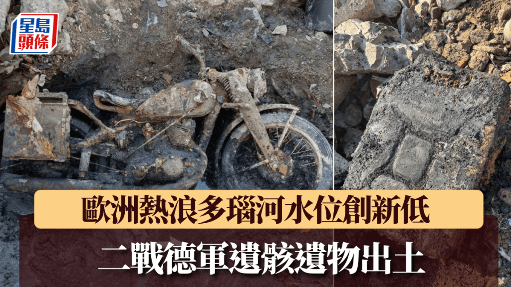二戰德軍遺骸及戰爭遺物，時隔80年重見天日。Volksbund Deutsche Kriegsgräberfürsorge