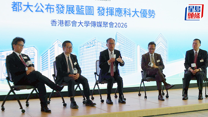 林群聲（中）與多名副校長今日在紅磡「都大中心」向傳媒分享最新發展。歐文瀚攝