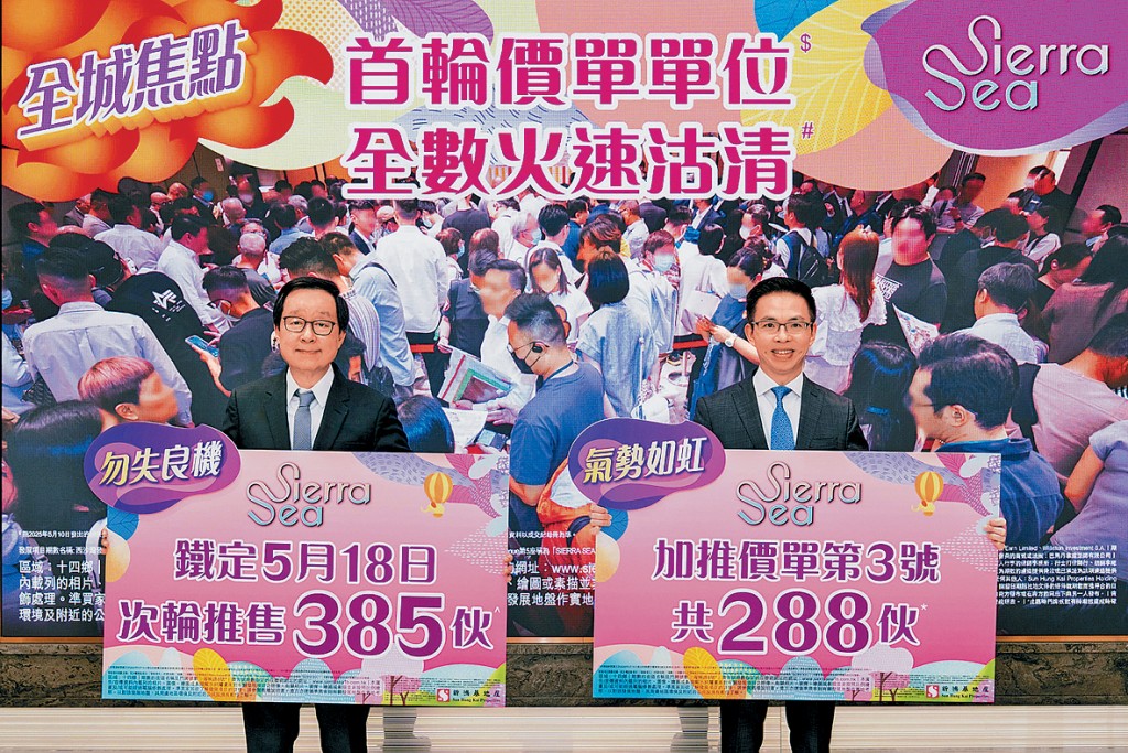 新地雷霆(左)表示,SIERRA SEA 1B期加推288伙,折實平均呎價11638元。旁為陳漢麟。