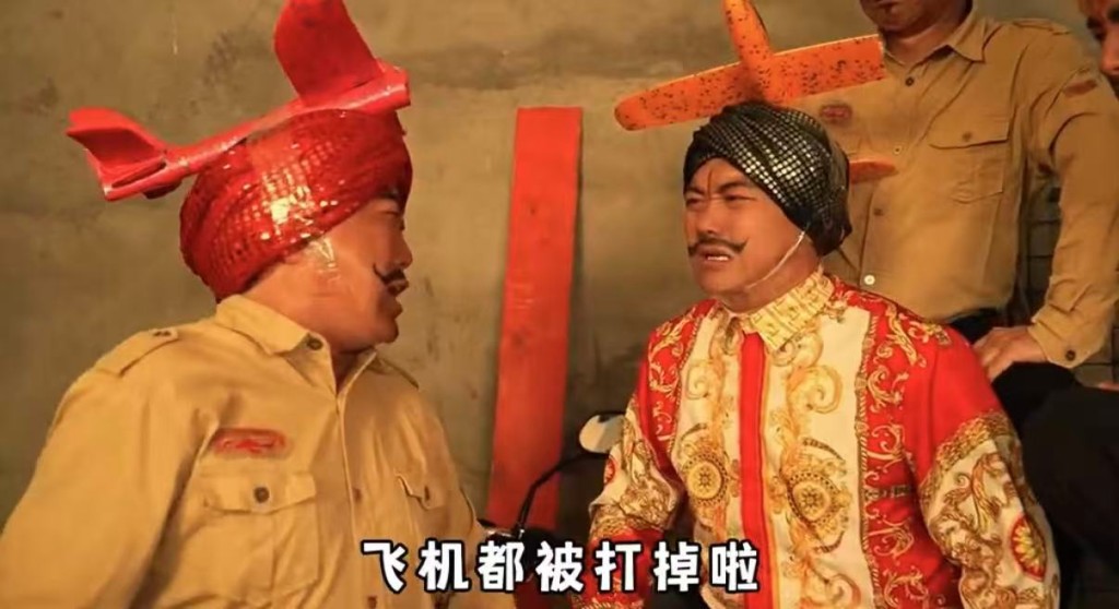 內地網紅改編印度神曲「剛買的飛機被打啦」。抖音@豪哥哥 內地網紅改編印度神曲「剛買的飛機被打啦」。抖音@豪哥哥