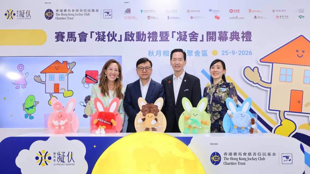 勞工及福利局局長孫玉菡（左二）、香港賽馬會董事陳智思 （右二）、「賽馬會『凝伙』」諮詢委員會召集人黃敏華（左一）、及基督教香港崇真 會社會服務部執行委員會主席林樂然（右一）主持「賽馬會『凝伙』」啟動禮暨新 蒲崗「賽馬會『凝舍』」開幕典禮。  