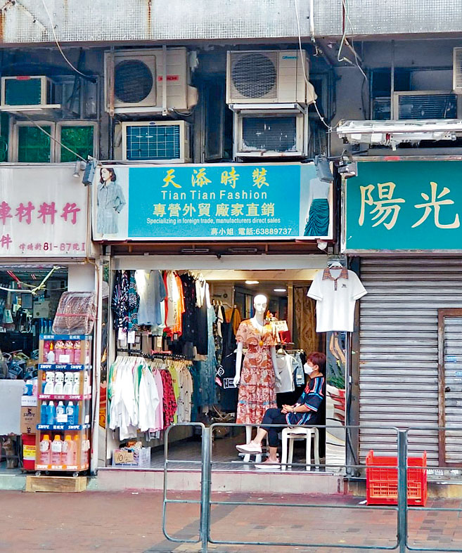 佐敦偉晴街81至87號翡翠閣地下H號鋪,意向價約1500萬。