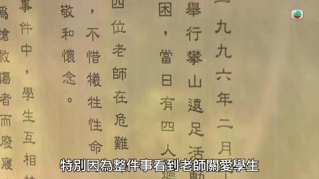 《真相猜·情·尋》節目截圖。 《真相猜·情·尋》節目截圖。