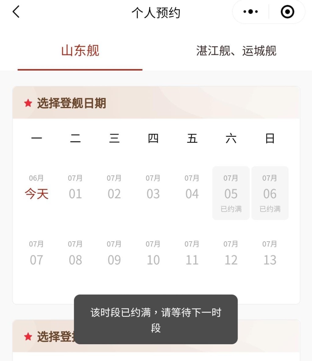 記者上午10時進入頁面,惟1分鐘內已額滿無法預約。 記者上午10時進入頁面,惟1分鐘內已額滿無法預約。
