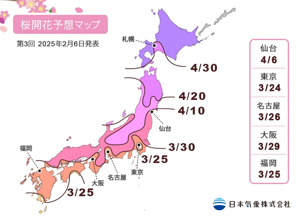 日本兩間氣象公司公佈最新的開櫻花時間，東京或福岡成為大熱。日本氣象株式會社 