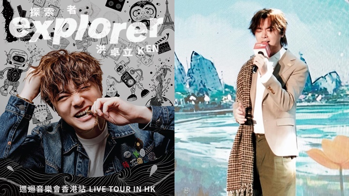 大埔宏福苑五級火丨洪卓立演唱會延期竟被質疑門票滯銷  霸氣反擊：阿媽都攞唔到飛