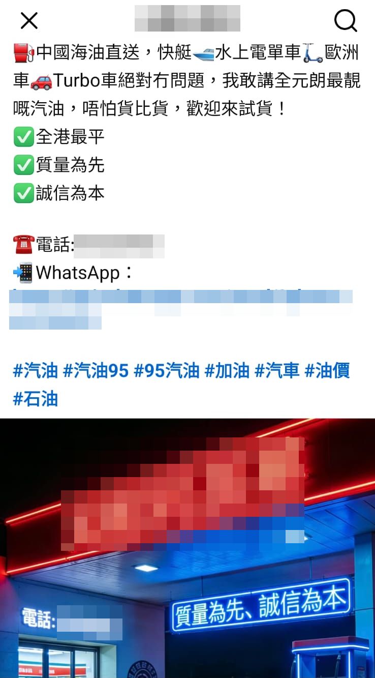 有廣告稱自家商品是「中國海油直送」。