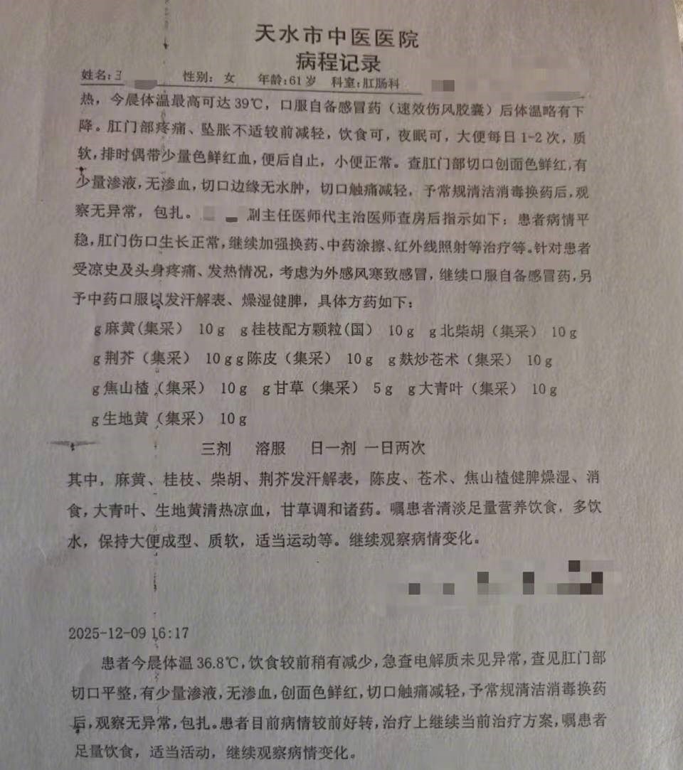 石先生母亲的病历记录。紫牛新闻