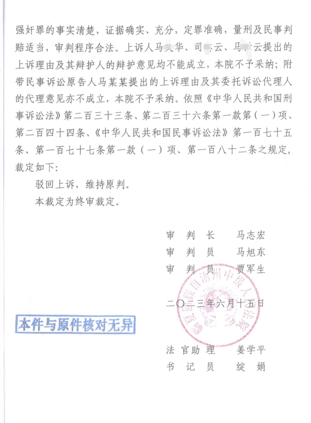 受害人叔叔對臨夏公安局及檢察院的不立案決定，提出質疑。
