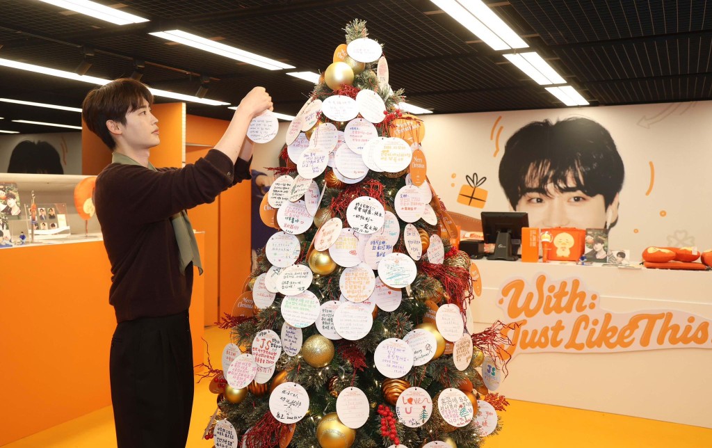 李鍾碩把粉絲心意掛上聖誕樹。