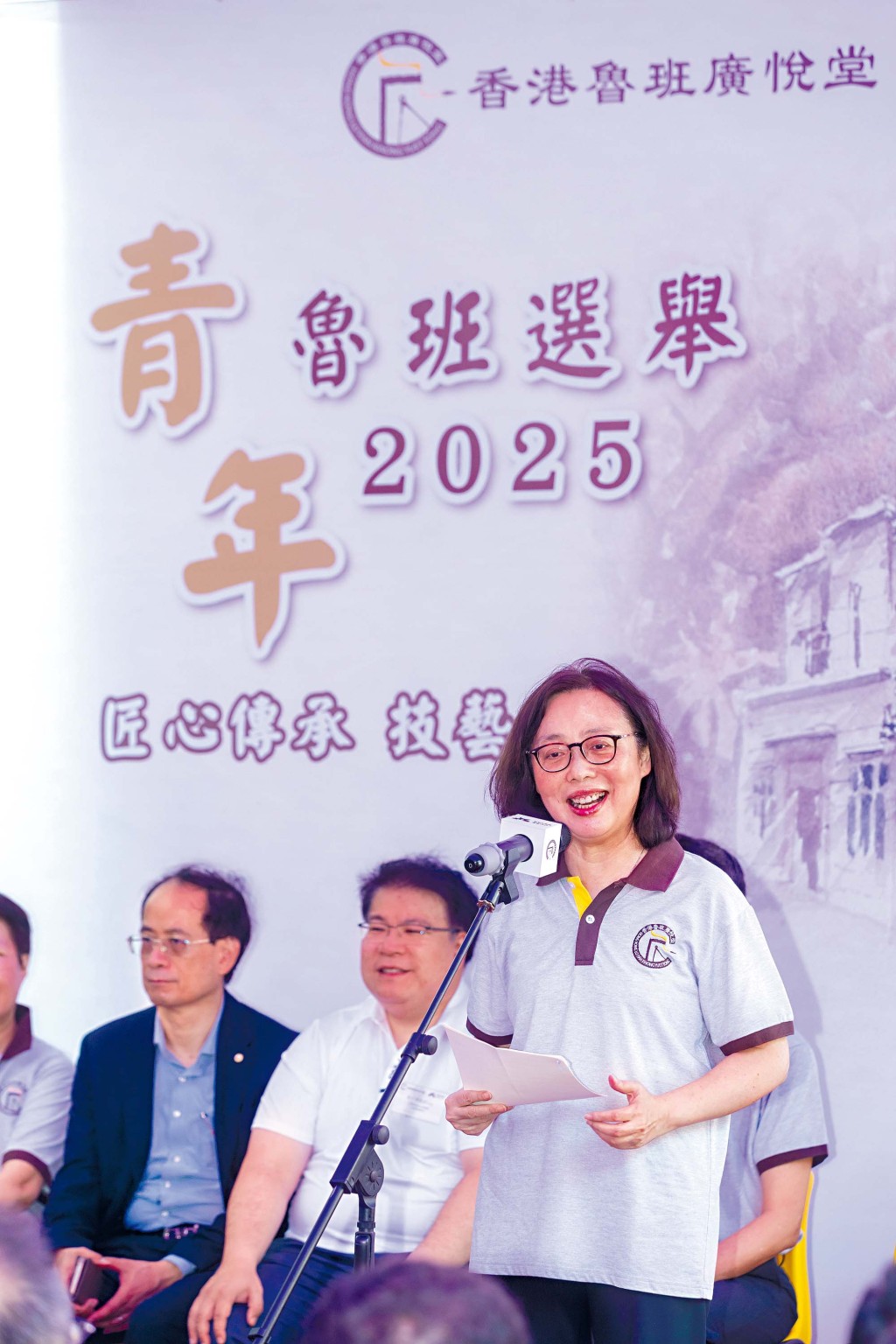 發展局局長甯漢豪女士,JP出席魯班先師寶誕暨「2025 青年魯班選舉頒獎典禮」。
