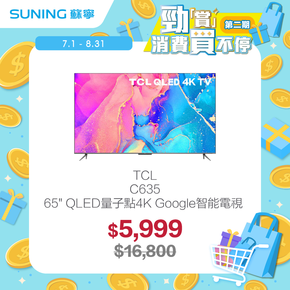 TCL C635 65” QLED量子點4K Google智能電視 優惠價$5,999