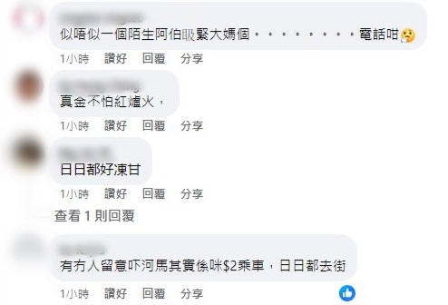 网民留言。