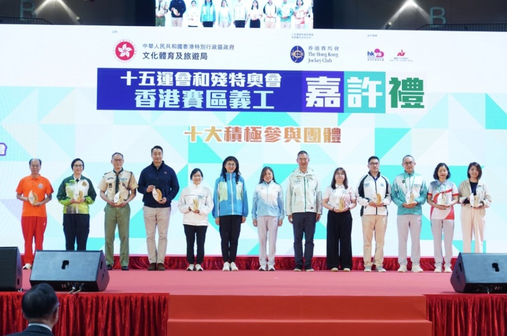 10個義工團體獲頒積極參與獎。 10個義工團體獲頒積極參與獎。