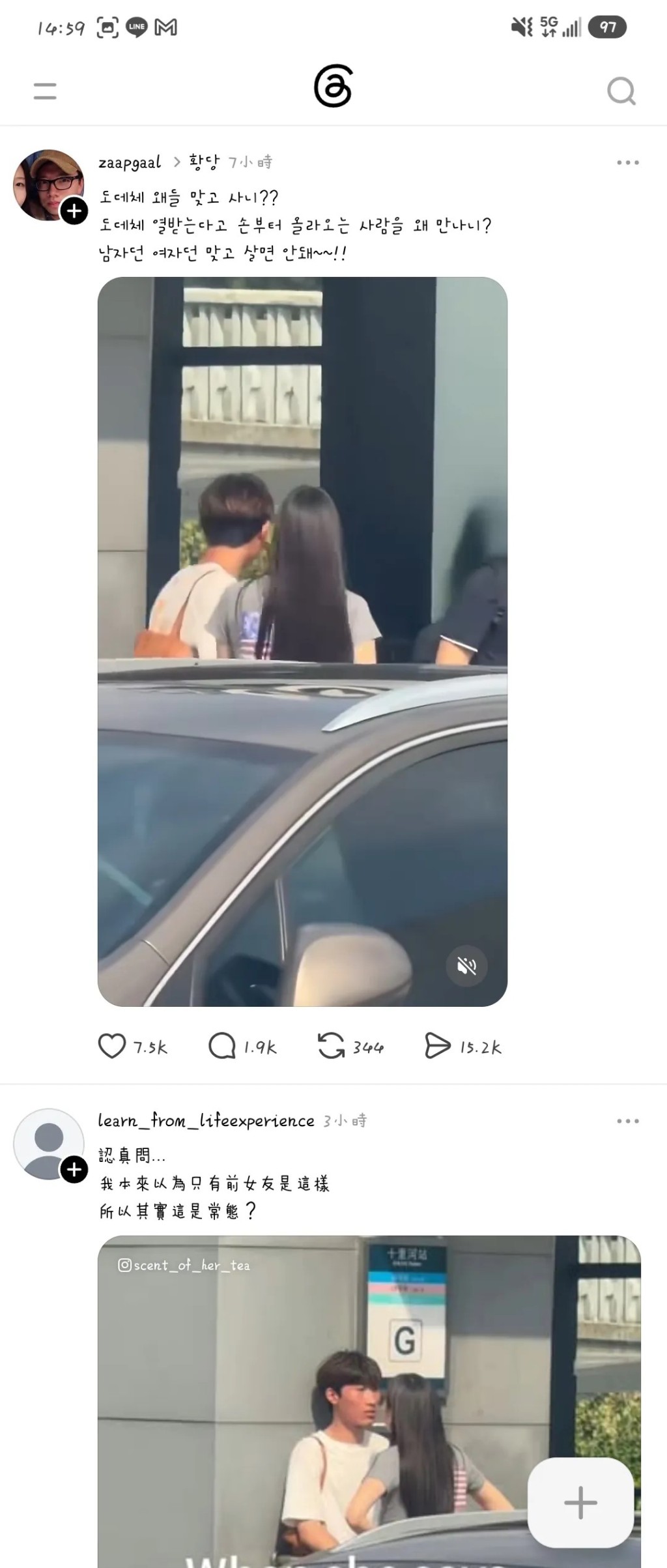 北京男子被女友當街連摑八巴,影片在海外社交平台熱傳。 北京男子被女友當街連摑八巴,影片在海外社交平台熱傳。