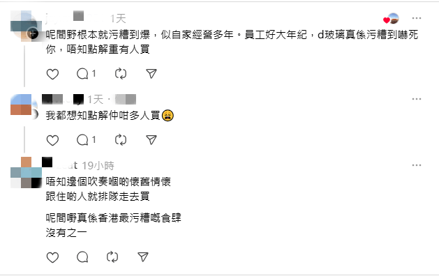 有網民留言指，該店衛生情況較不理想。