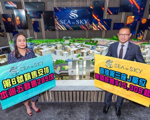 長實郭子威（右）指出，Sea To Sky本周五開售。旁為楊桂玲