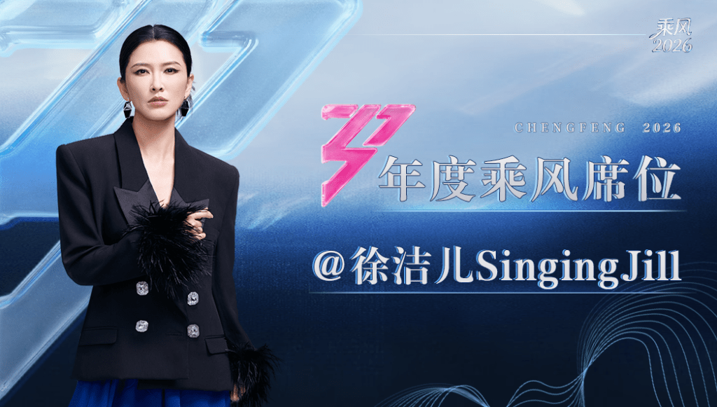 徐潔兒取得席位。
