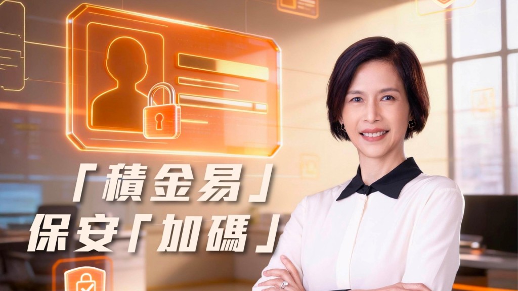 劉麥嘉軒表示，一直以來，積金局與強積金受託人保持緊密溝通，就各類提早提取強積金嚴謹把關，防範不當申索。資料圖片