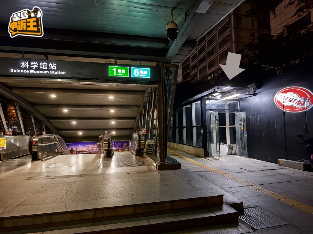離開「科學館站」A出口,左轉下樓梯亦能抵達新「鬼市」(如箭嘴示)。 離開「科學館站」A出口,左轉下樓梯亦能抵達新「鬼市」(如箭嘴示)。