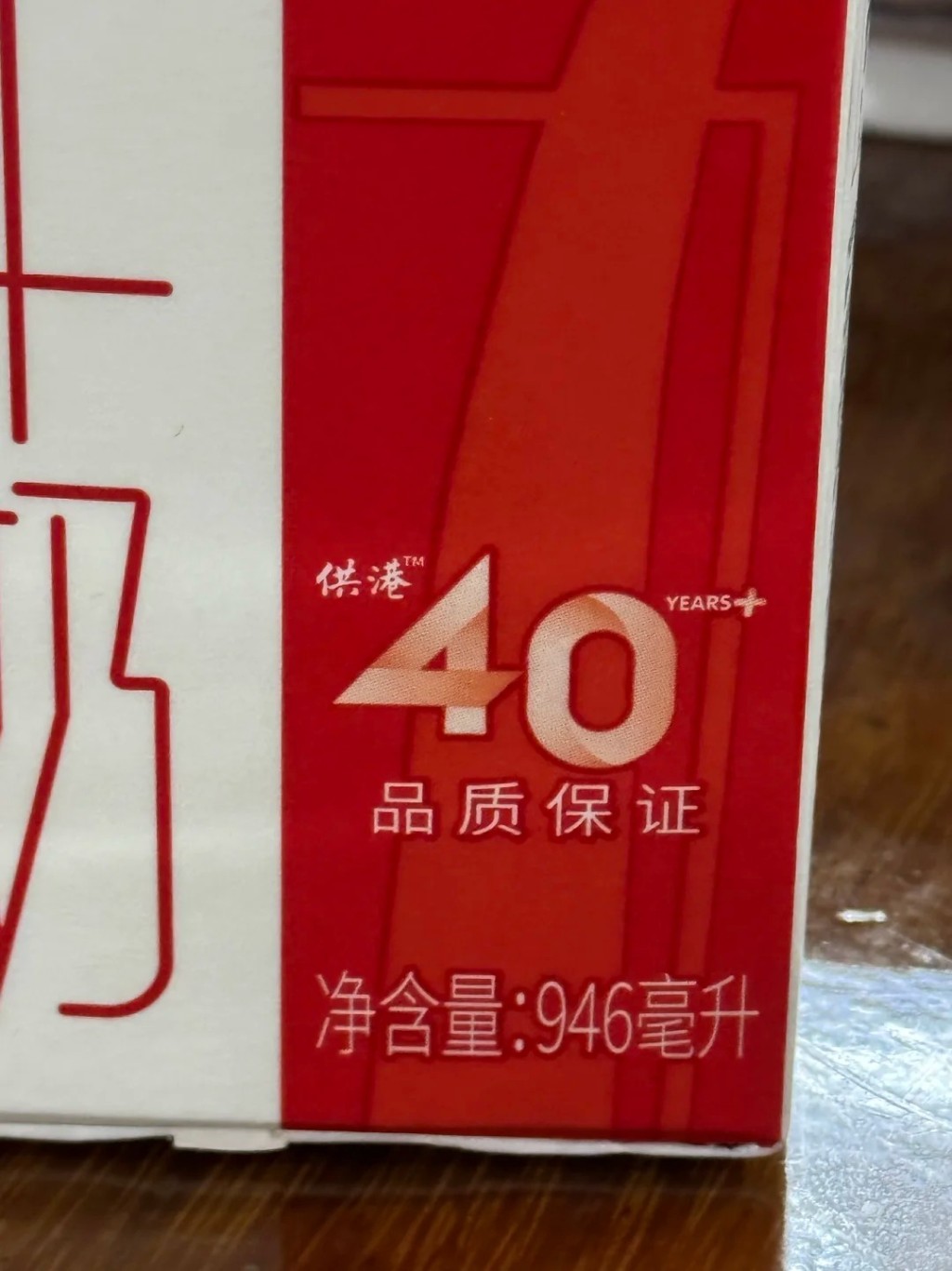 有網民批評「供港壹號」牛奶是在玩弄商標文字遊戲。小紅書@qiuwda 有網民批評「供港壹號」牛奶是在玩弄商標文字遊戲。小紅書@qiuwda