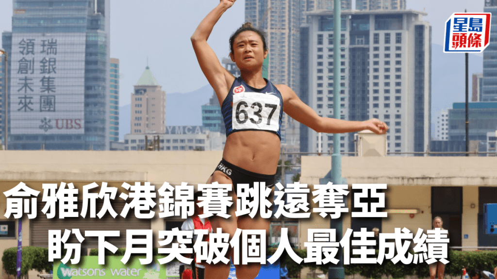 俞雅欣於女子跳遠決賽奪亞。本報記者攝