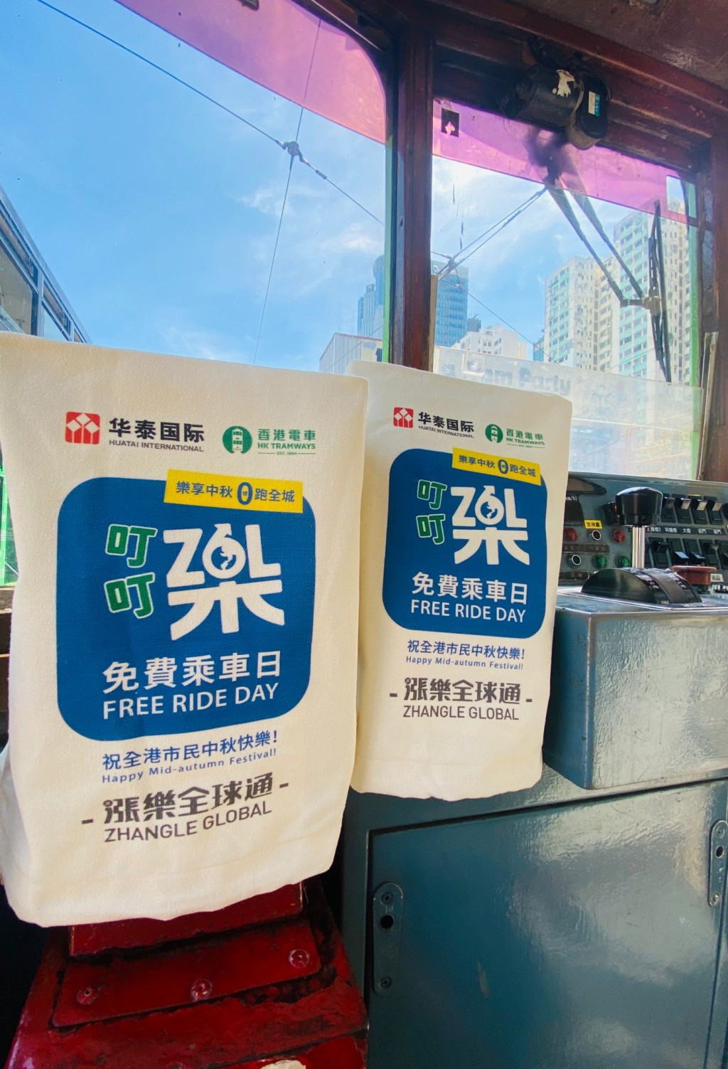 華泰國際將於中秋節（21日）舉辦香港電車免費乘車日。