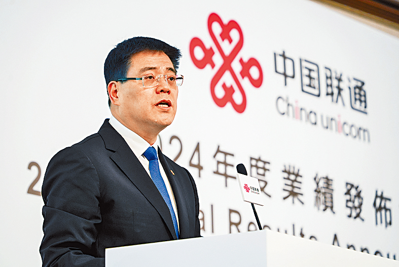中聯通董事長兼首席執行官陳忠岳表示,AI浪潮的「機會顯著,影響深遠」。