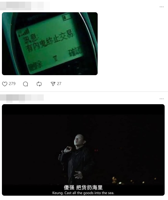 此情此景,也有人想起了《門徒3》或經 典電影《無間道》的劇情,應景地上載 「傻強掉晒啲貨落海」和「有內鬼終止 交易」的劇照,還笑言樓主「你知得太 多啦!」。有人則正經兼心急地查問「 地址呢,我幫你報警」、「其實使唔使 報警?」。Threads截圖 此情此景,也有人想起了《門徒3》或經 典電影《無間道》的劇情,應景地上載 「傻強掉晒啲貨落海」和「有內鬼終止 交易」的劇照,還笑言樓主「你知得太 多啦!」。有人則正經兼心急地查問「 地址呢,我幫你報警」、「其實使唔使 報警?」。Threads截圖