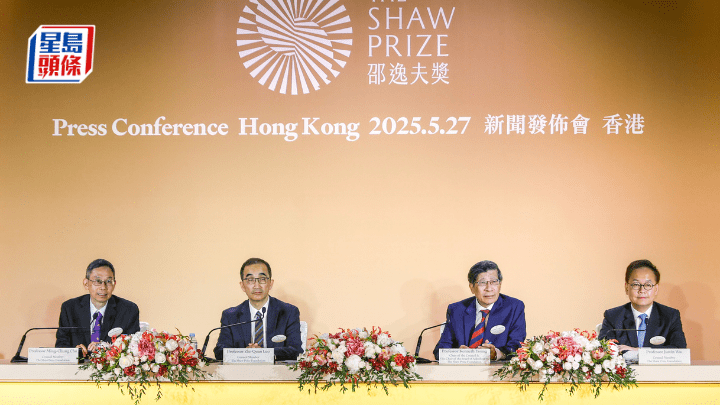 第22屆「邵逸夫獎」揭曉三大獎項得主，楊綱凱（右二）表示，未來將增設第四個獎項，預計會與「廣義的科學」有關。 何家豪攝