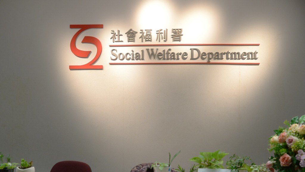 社署指有人冒充職員向食肆電話詐騙 已報警處理。資料圖片