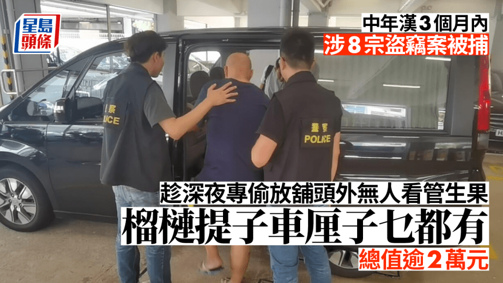 警方在秀茂坪區拘捕一名49歲姓何本地男子。