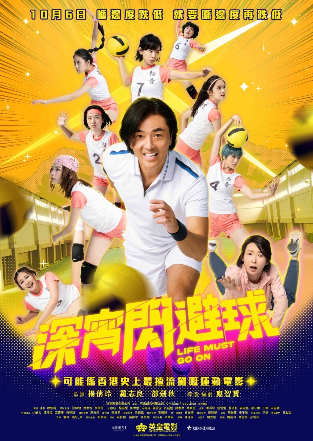 伊健在劇中飾演閃避球教練「劉Sir」。