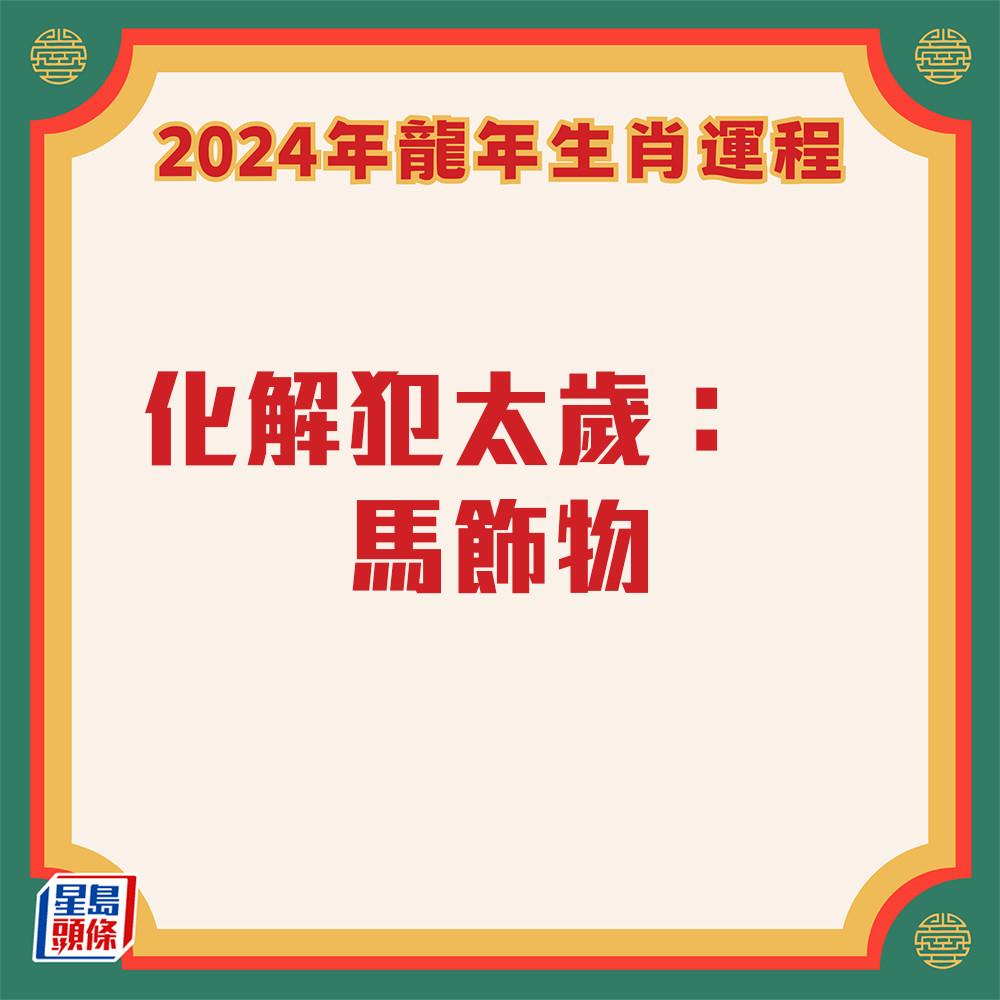 云文子 - 奇门遁甲属狗生肖运程2024