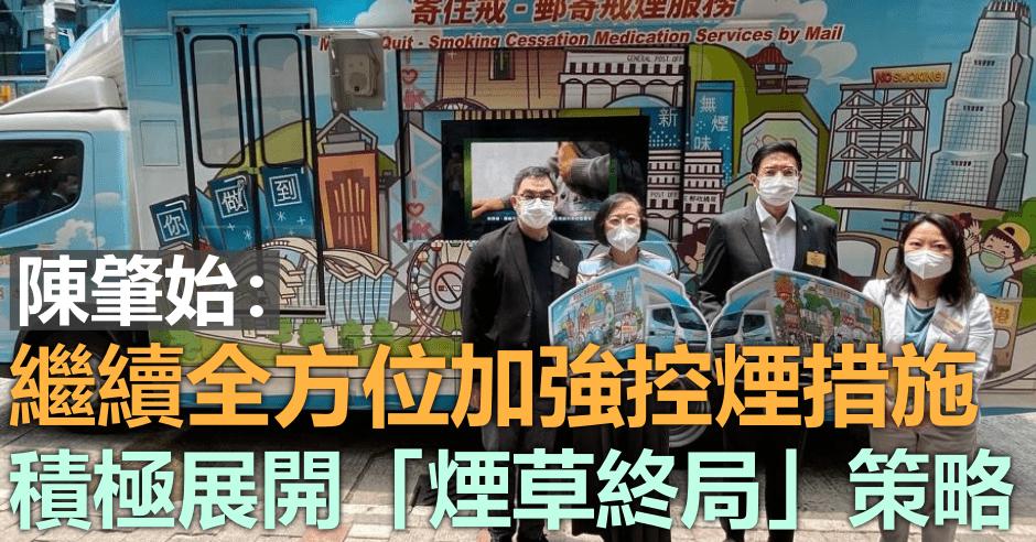 本港去年吸煙率跌至9.5%。政府圖片