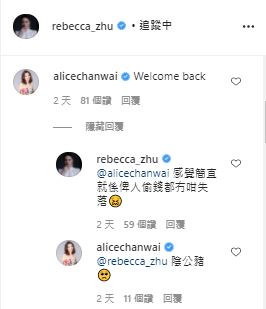 朱朱花了18日先搵番消失的IG帳號，她直言：「俾人偷錢都冇咁失落！」