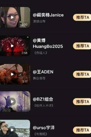 黃博將參加《歌手2025》揭榜。 黃博將參加《歌手2025》揭榜。