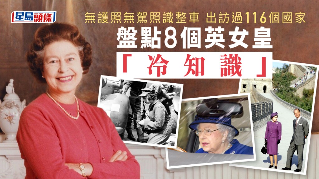 英女皇是皇室中唯一進入武裝部隊的女性成員。網上圖片