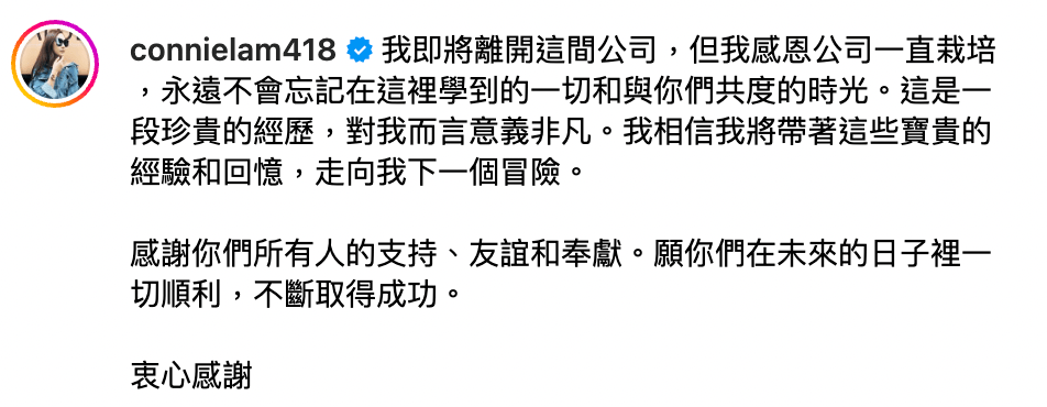 林寶玉昨晚（12日）突發文表示將離職。