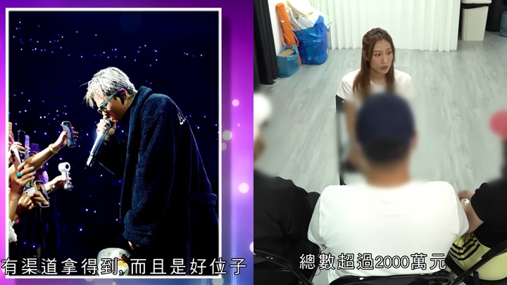 東張西望丨GD個唱內部門票變「演唱會界龐氏騙局」  涉款2000萬揭「Bigboss」身份