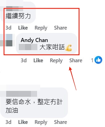 facebook截圖（資料來源：Andy Chan＠facebook六合彩關注群組）