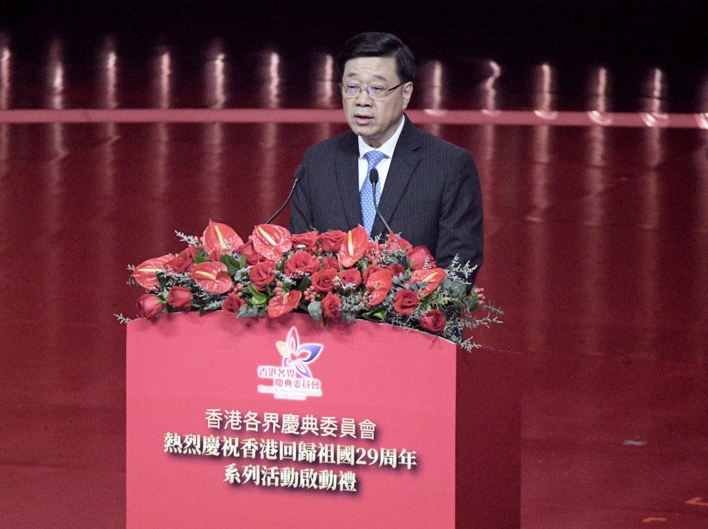 行政長官李家超致辭。